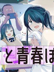 探索者的目标漫画手账封面拼贴示意
